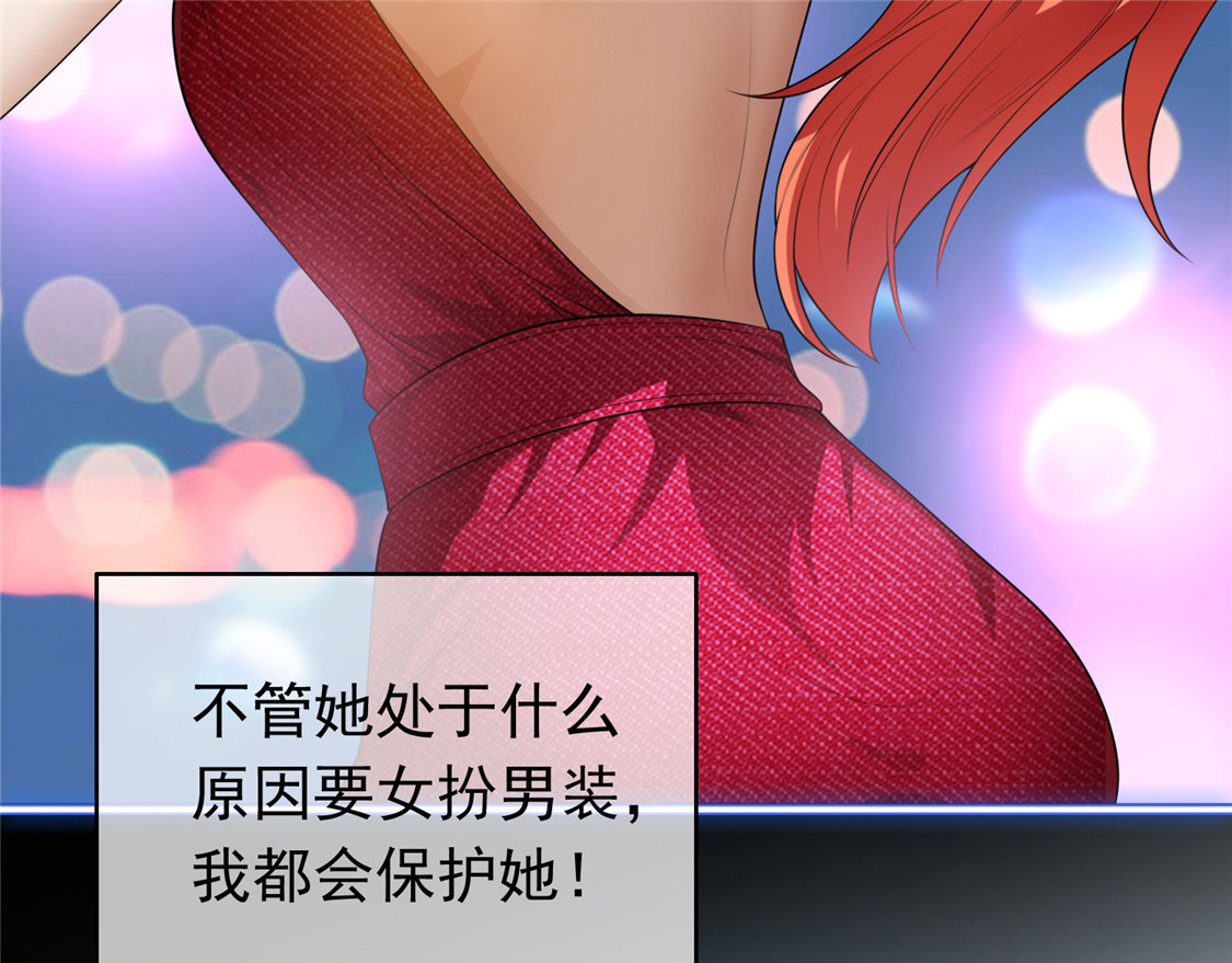 第139话 因为是你，男女都可 第 40 页