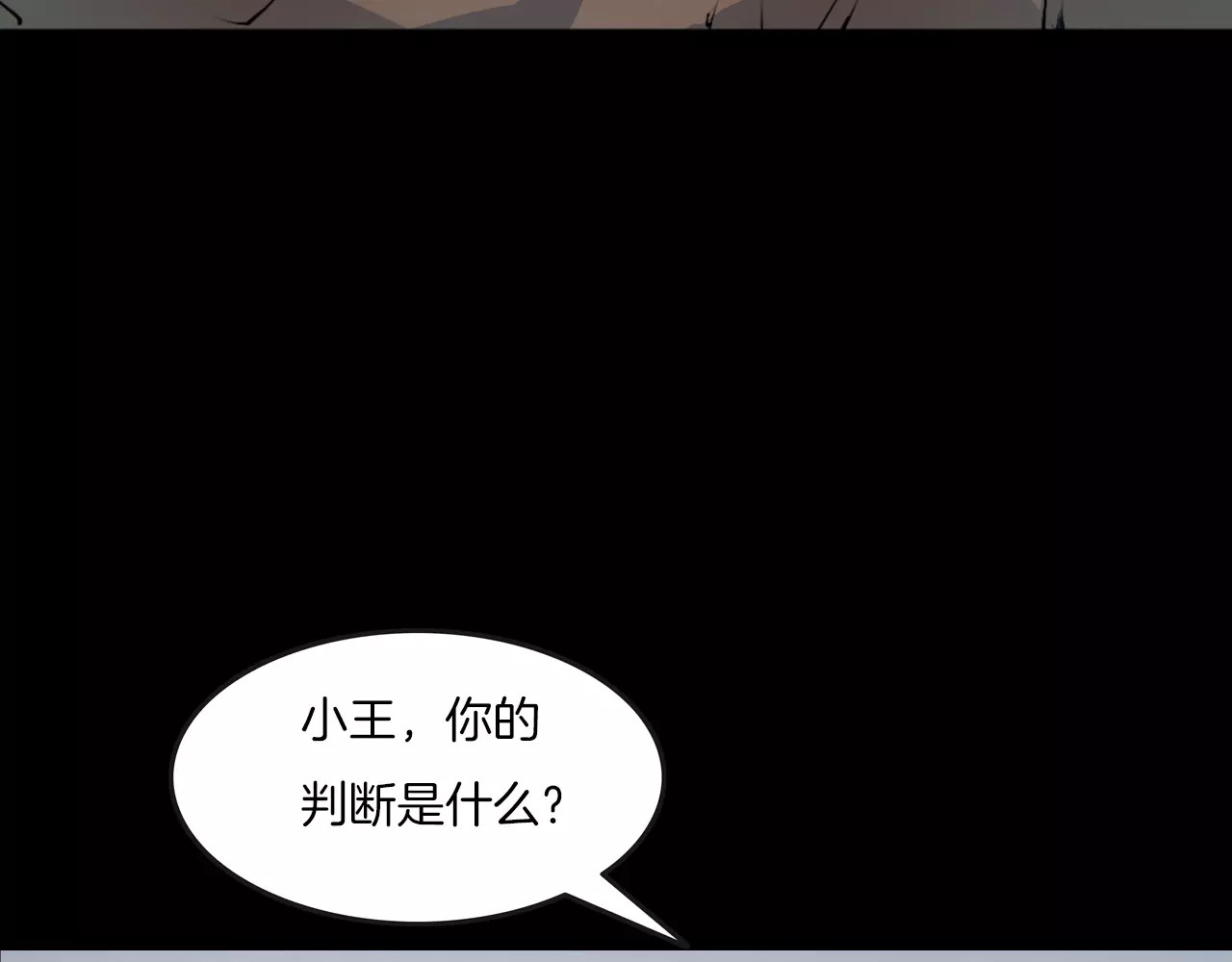 第31话  凶案发生 第 154 页