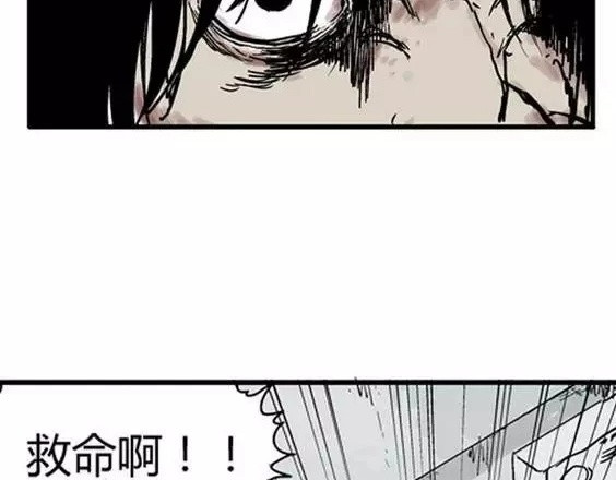 深夜（下） 第 68 页