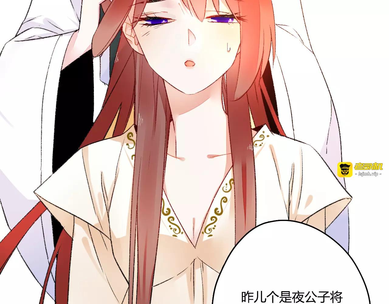第11话  鸿门宴 第 19 页