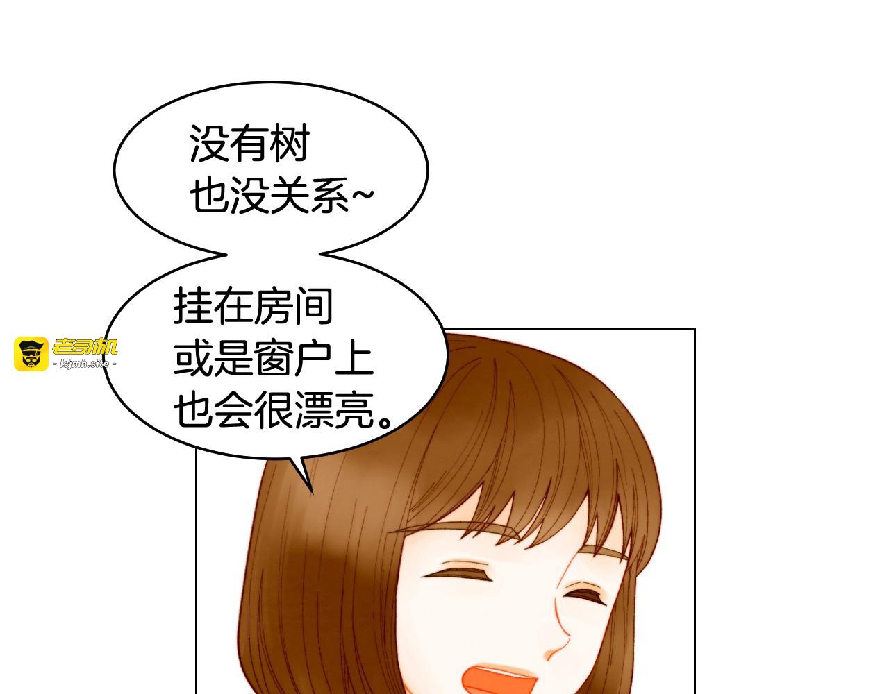 番外50  圣诞老人的秘密 第 41 页
