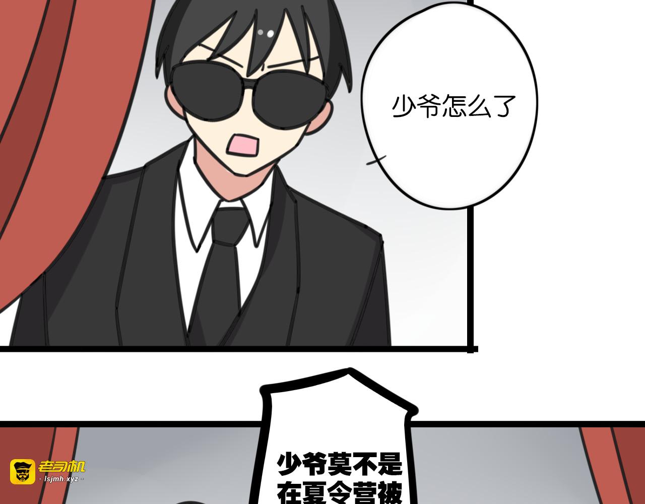 第23话 一起看电影 第 7 页