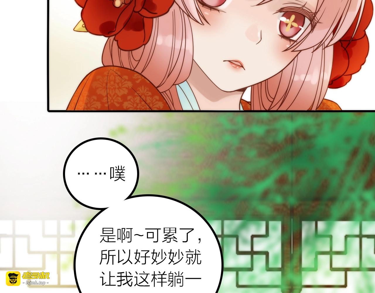 第28话 新娘训练 第 57 页