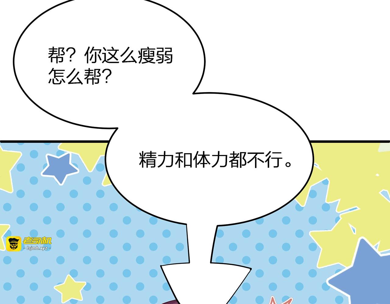 第36话 让所有人知道你是我的 第 47 页