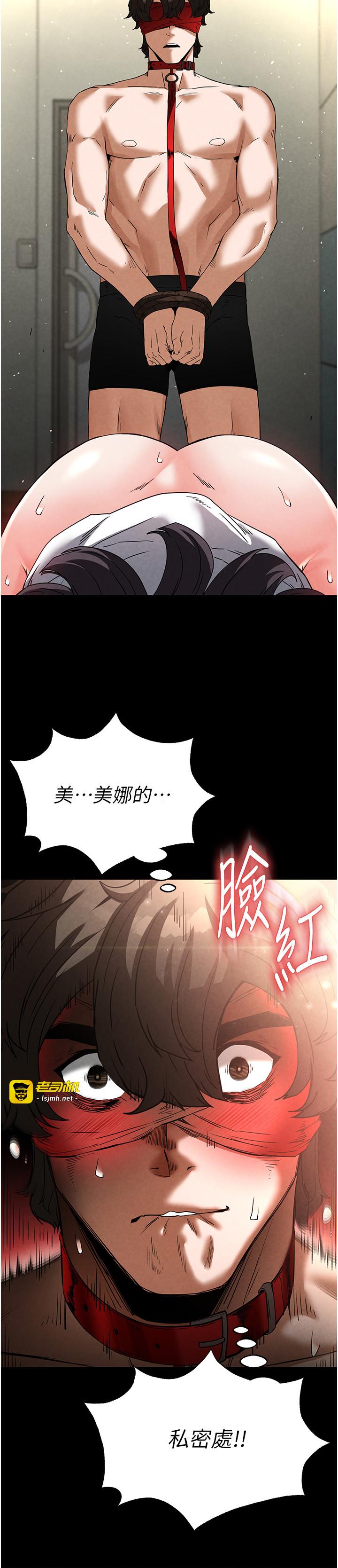 第26话 - 插这边就不算破处了♥ 第 31 页
