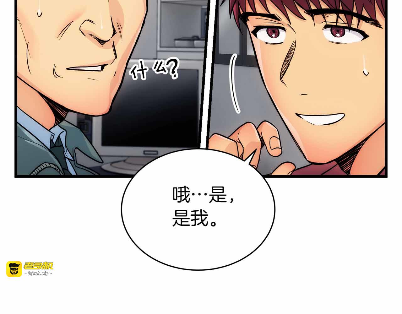 第19话 第 77 页
