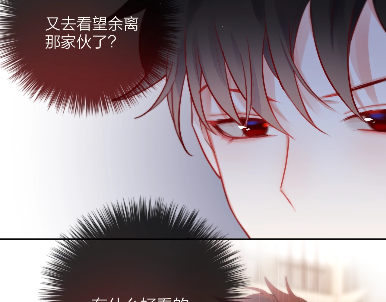 第21话 安全的距离 第 32 页