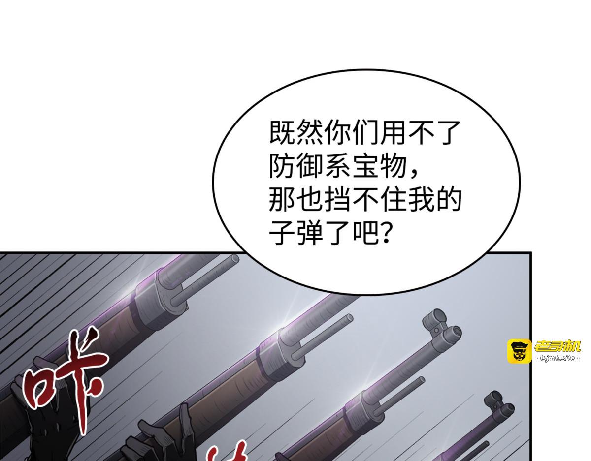 真正目的 第 37 页
