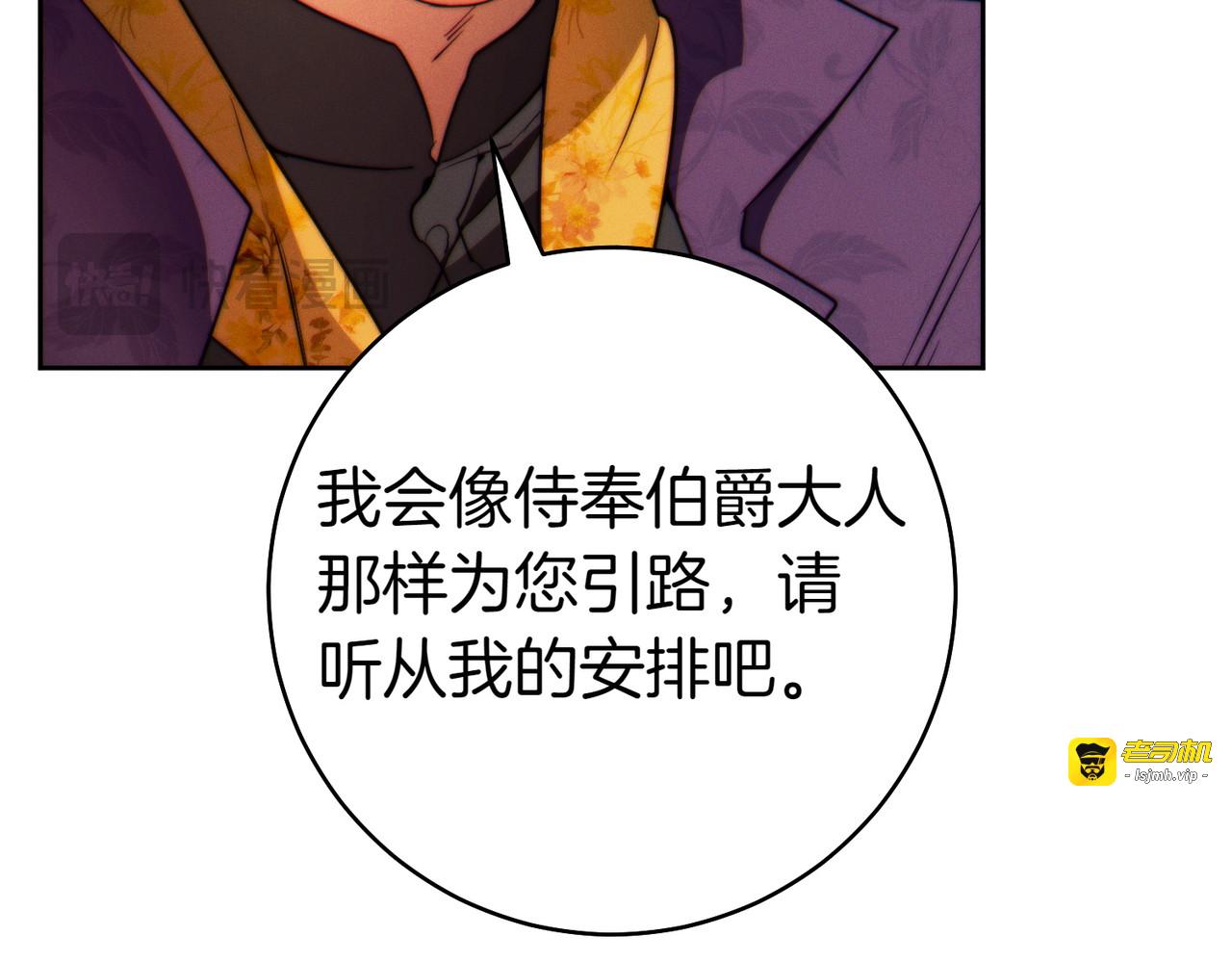 第30话 迂回战术 第 225 页