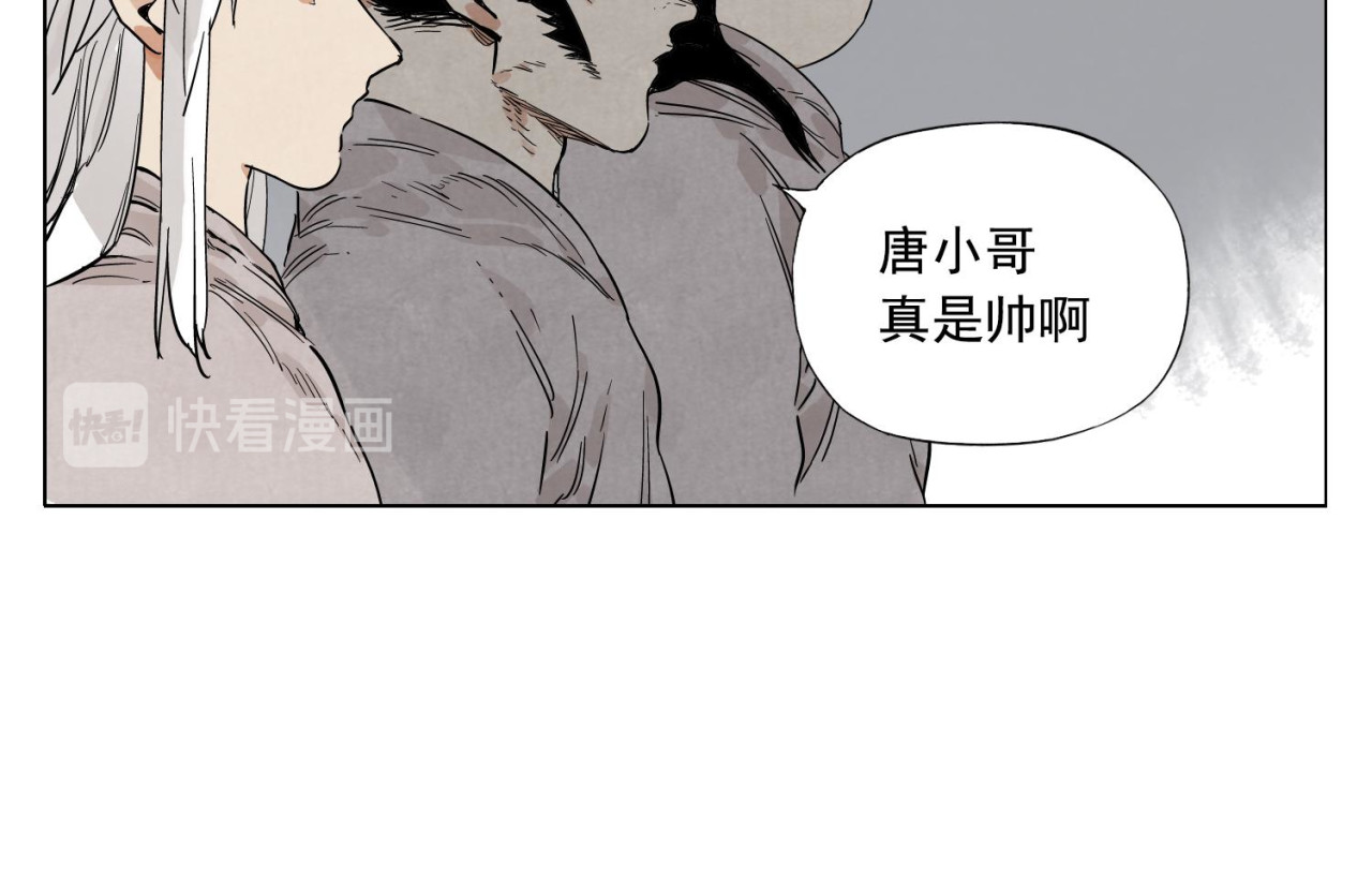 第81话 换装 第 54 页