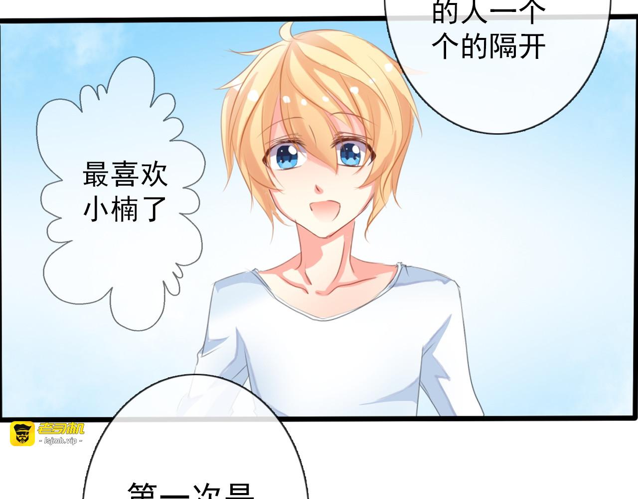 第4话  不良少女重返校园！？ 第 21 页