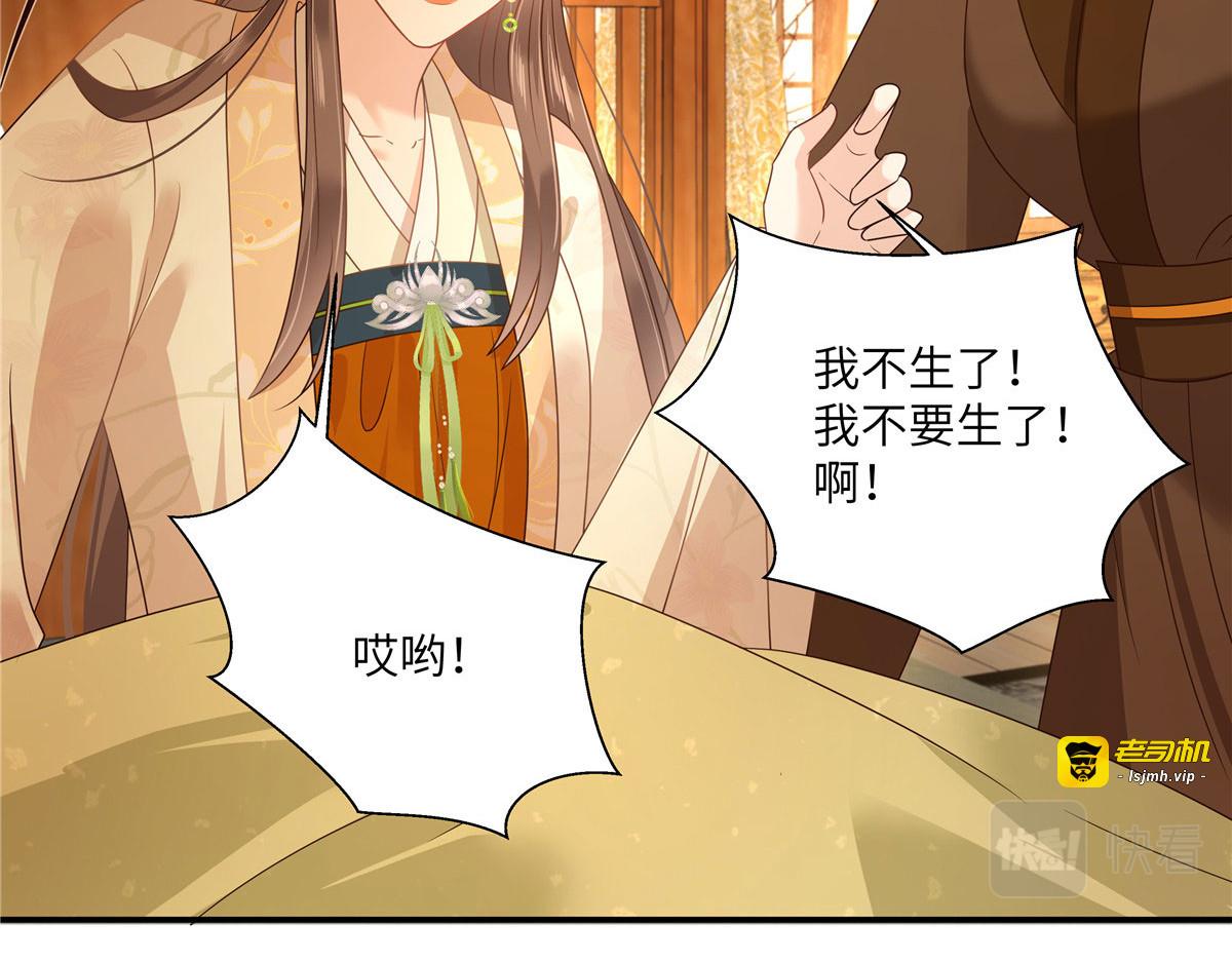 第279话 大婚 第 55 页