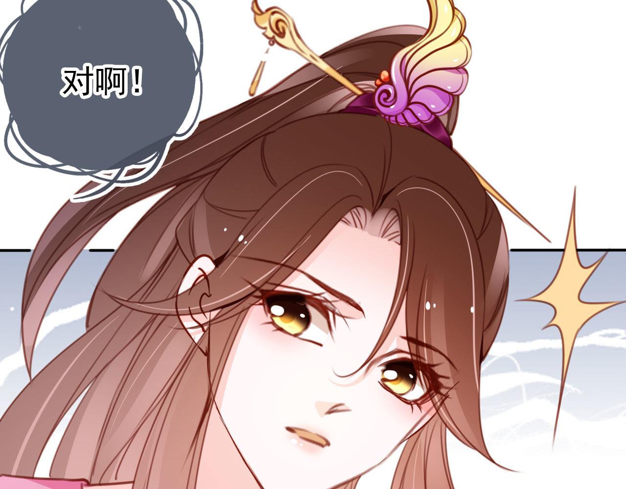 107 赐婚 第 78 页