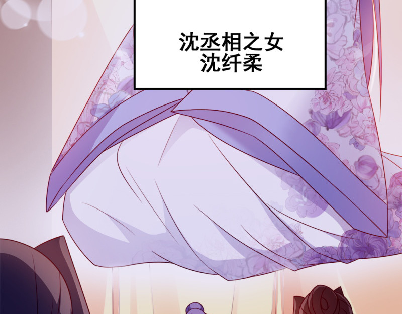 第68话：不要你同情 第 12 页