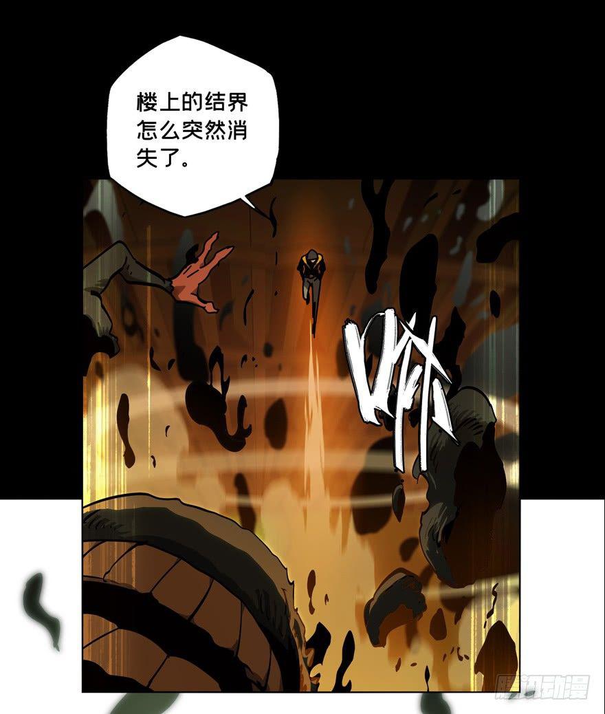 第四十九章/恶意下 第 18 页