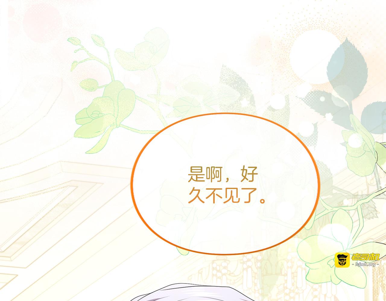 第32话 反对 第 165 页