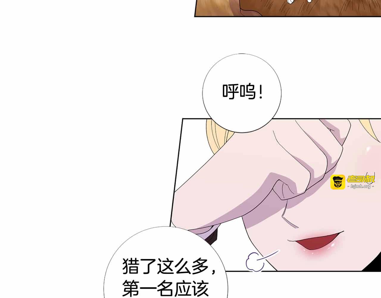 第27话 暗杀💀 第 23 页