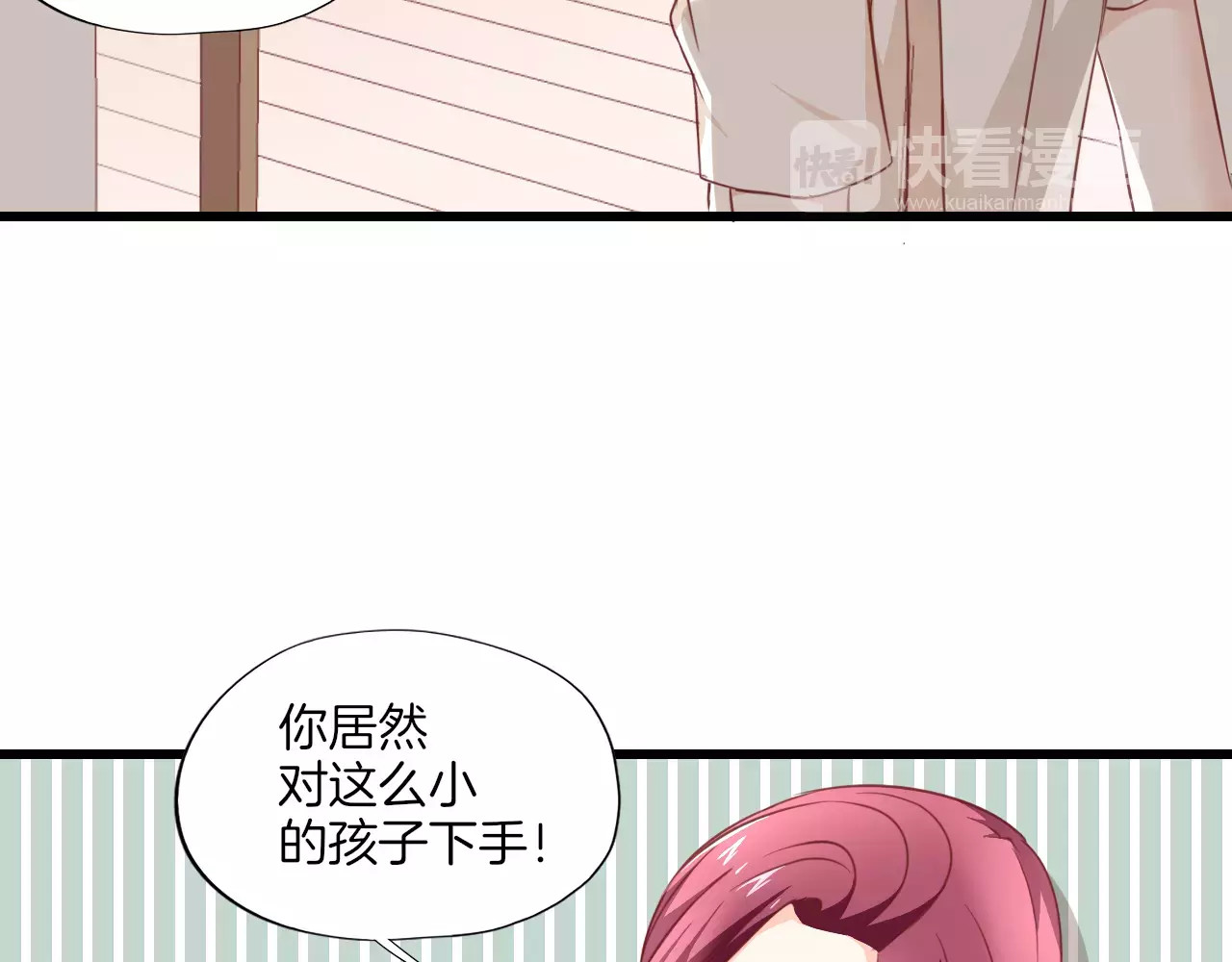 第16话 交换条件 第 32 页