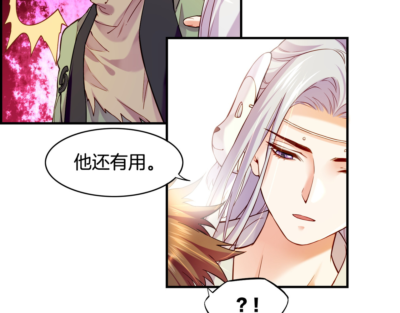 第33话 仇怨爆发，寻妖开启 第 18 页