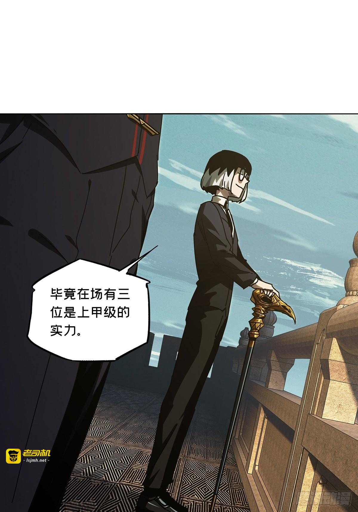 第二百五十八章/入侵下 第 5 页