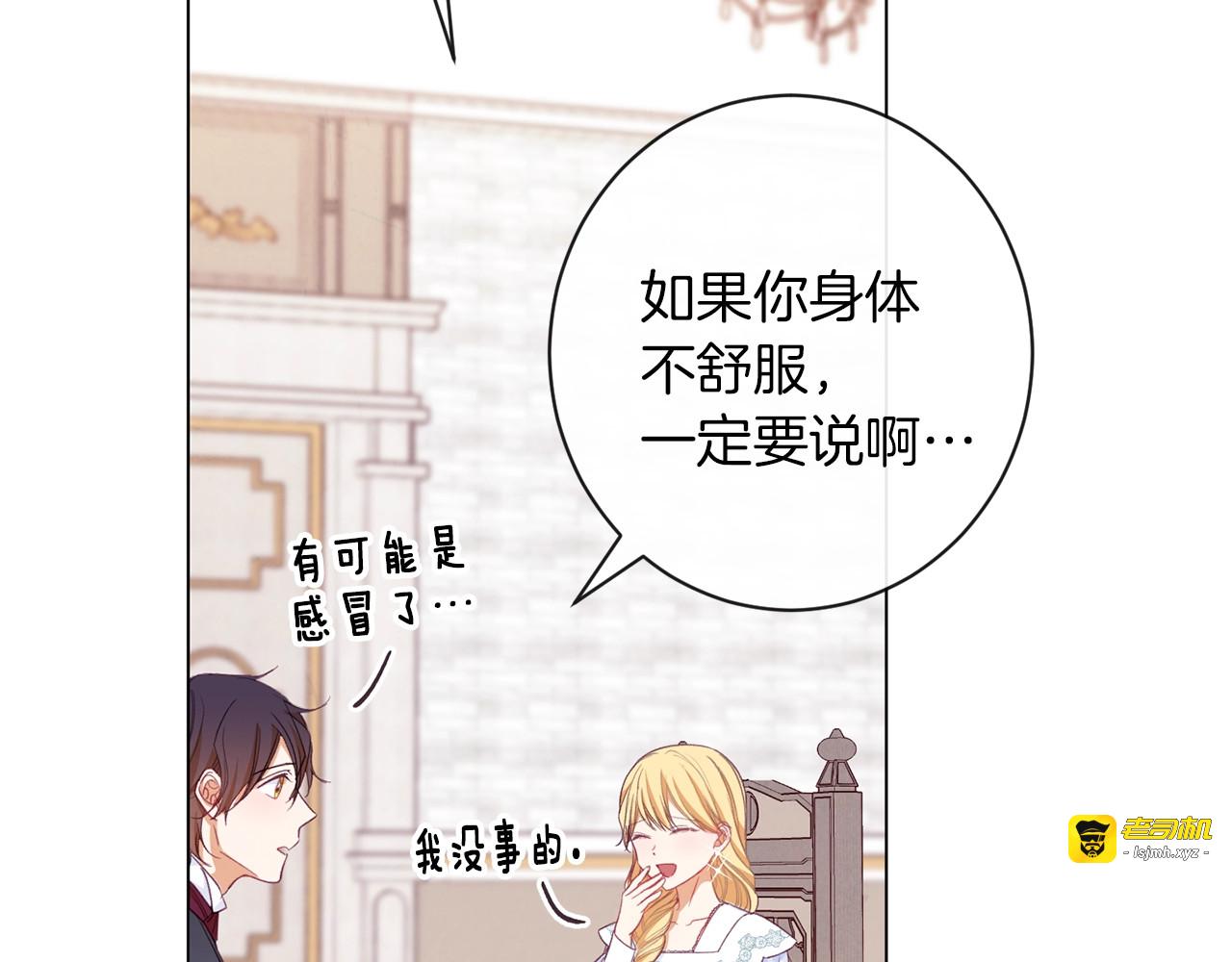 第11话 心软的男人 第 193 页