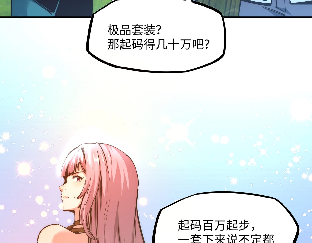 第2话 新赛季首杀争夺战开启！ 第 158 页