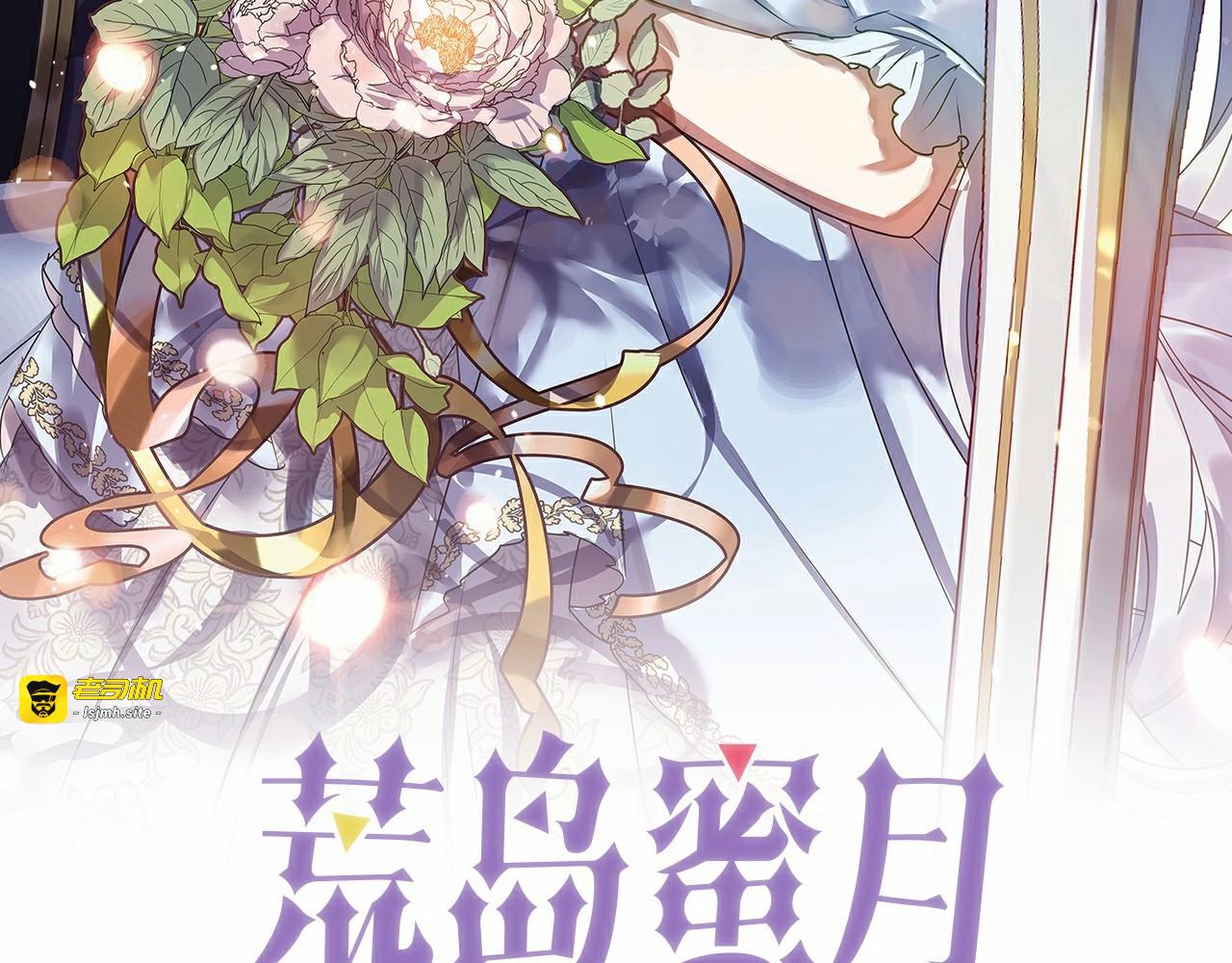 第6话 你的理想型是什么？ 第 3 页