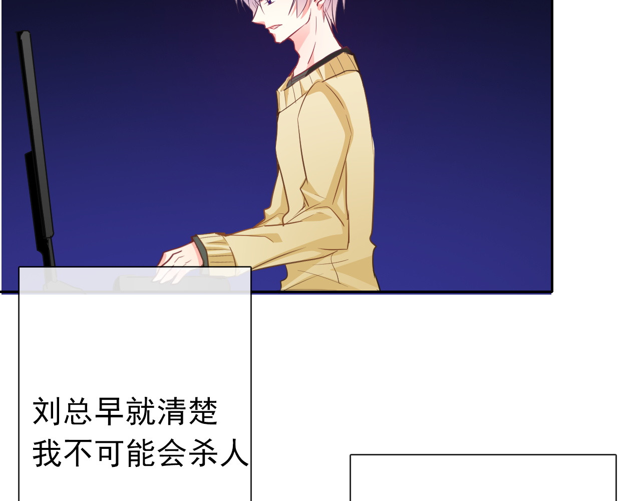 第86话 刮目相看 第 80 页