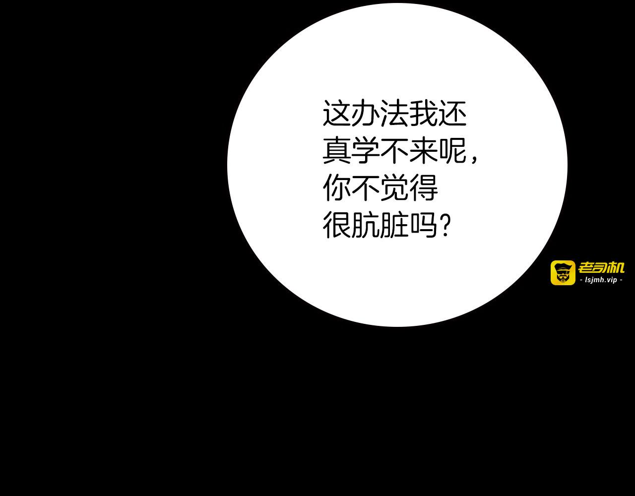第56话 说三道四 第 73 页