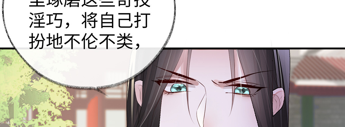 第9话 你想和谁度春风？ 第 34 页