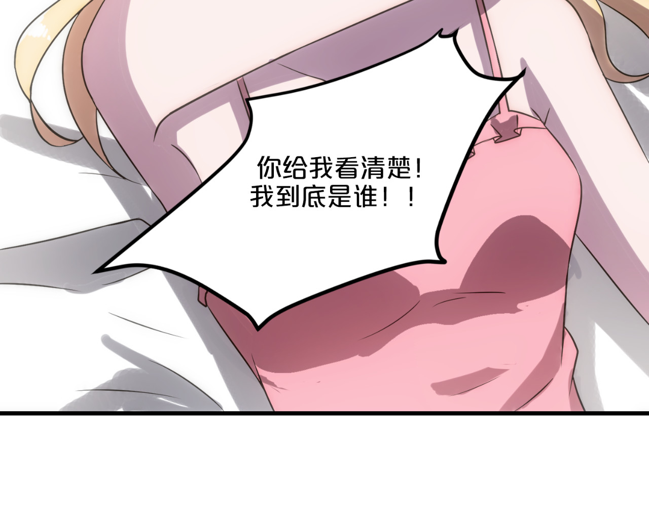 第6话 第 16 页