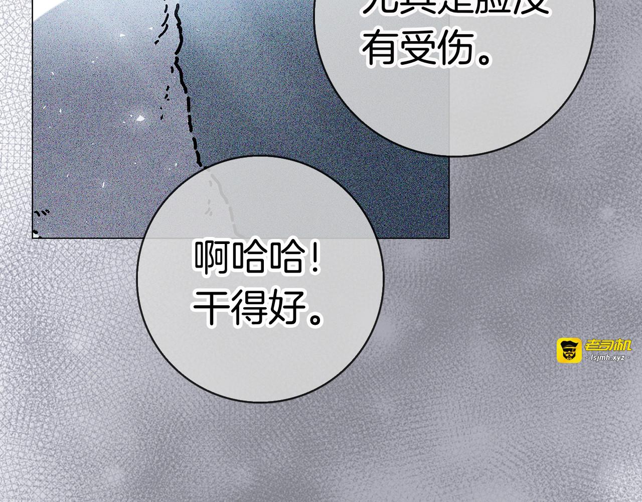 第33话 喜欢他的全部 第 93 页