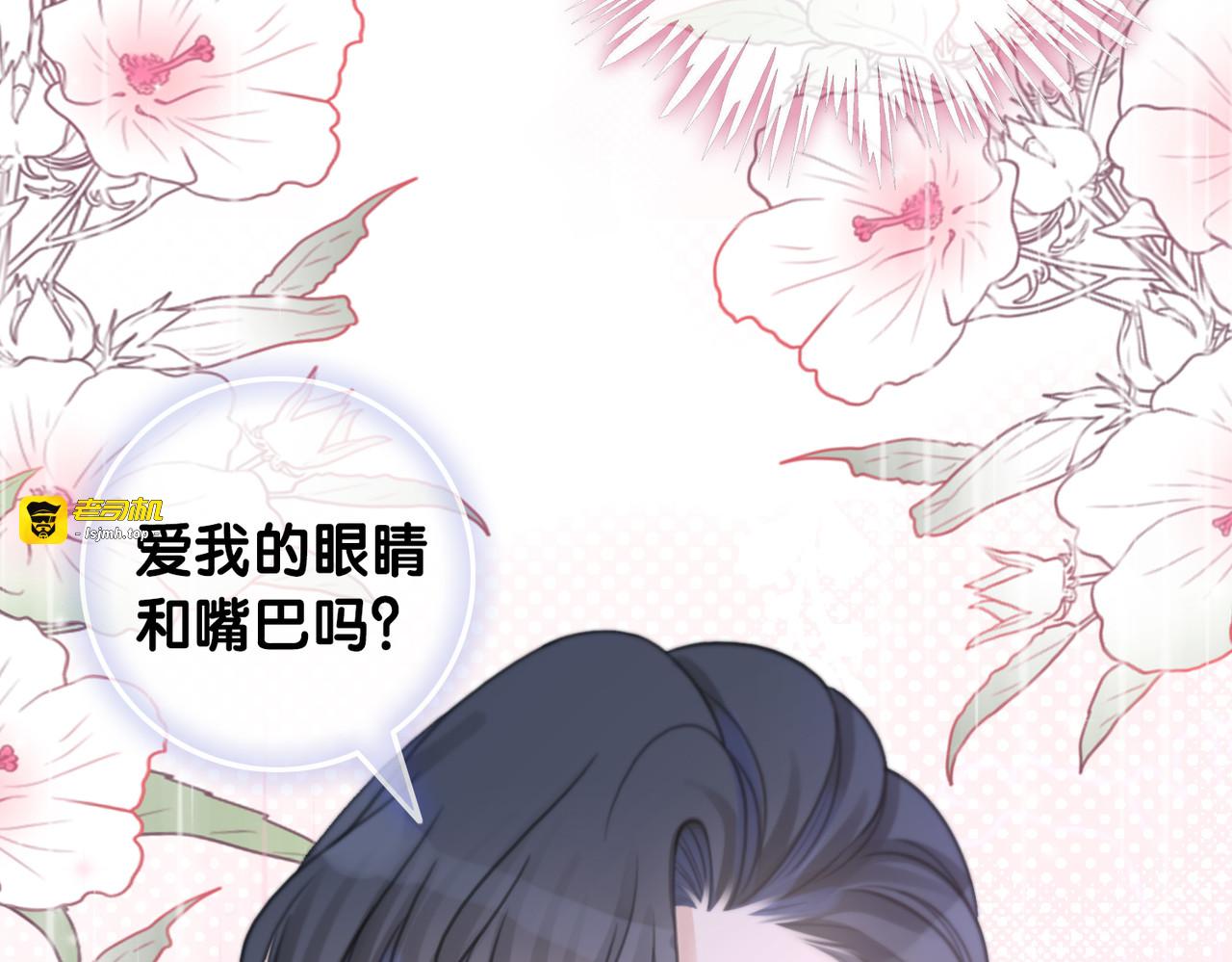 第111话 温存过后 第 61 页