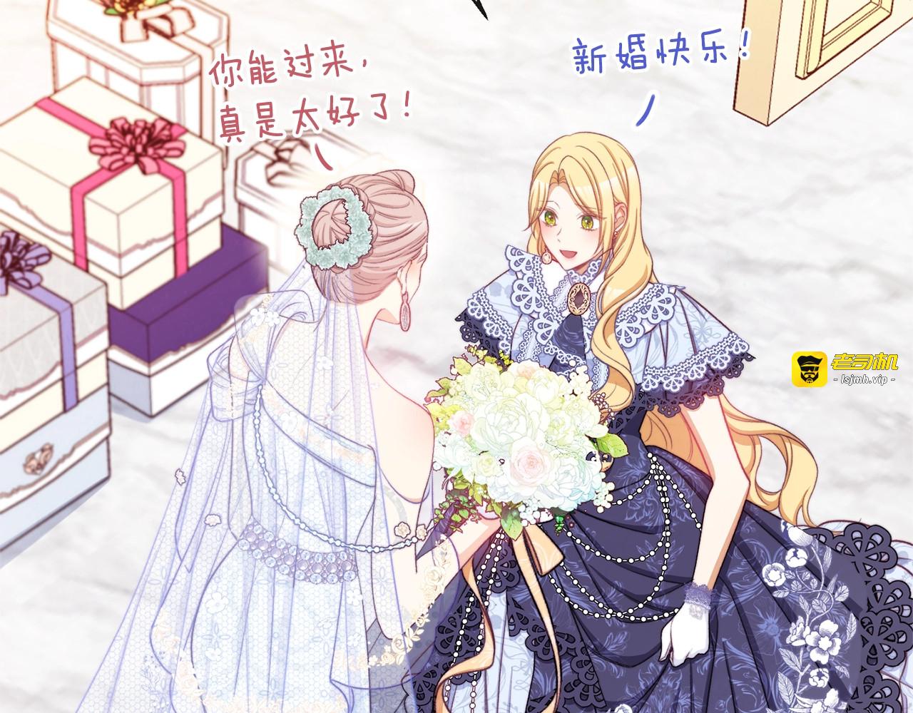 第93话 新婚快乐 第 89 页