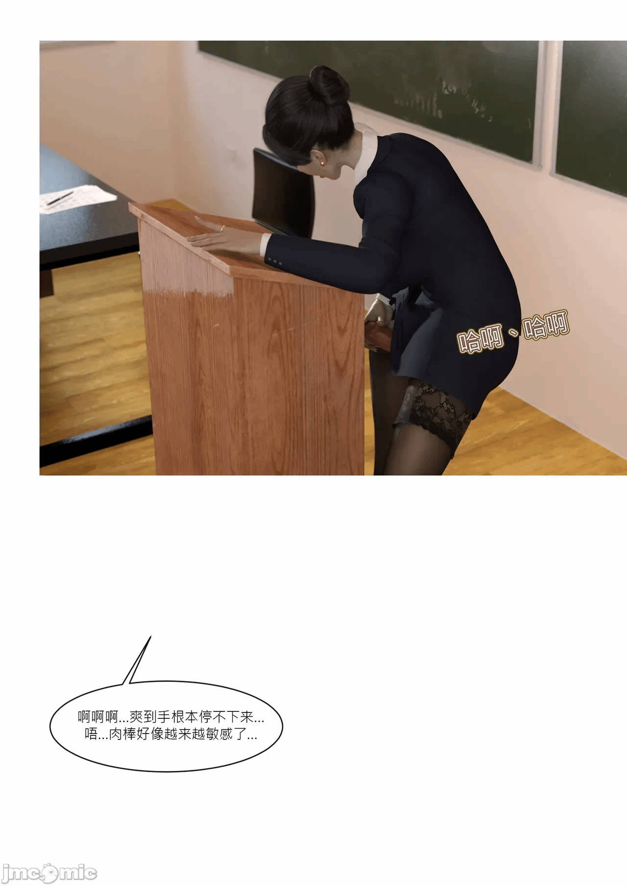 第一话 第 10 页