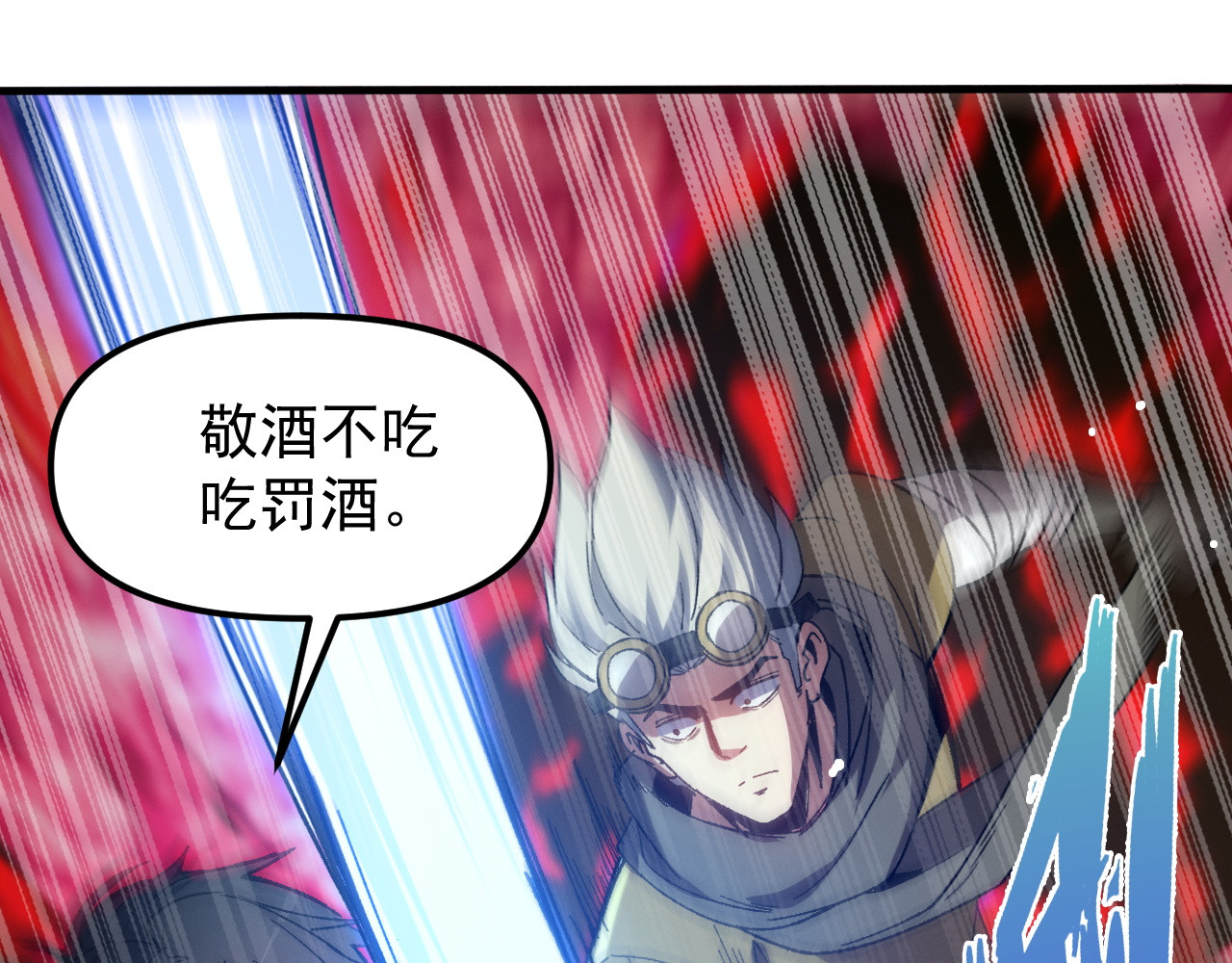 第5话 地下激战 第 16 页