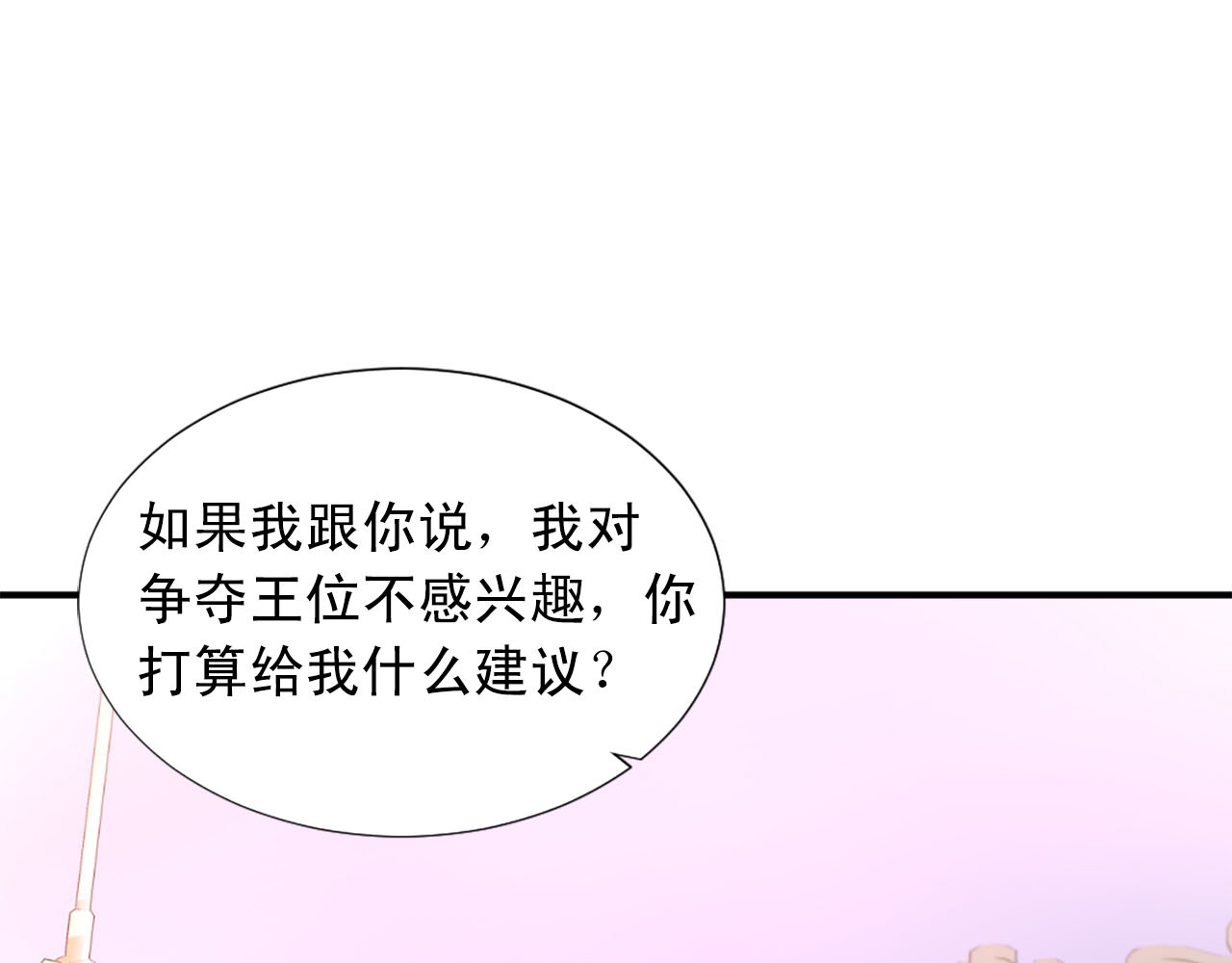 第66话 跟她道歉！ 第 114 页