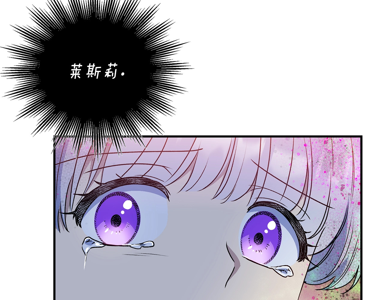 第111话 善妒的诱饵 第 62 页