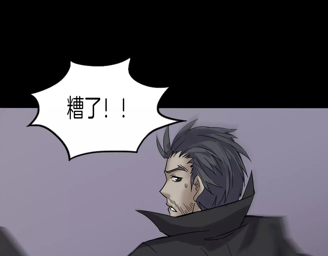 第28话 恶人自有恶果！ 第 54 页