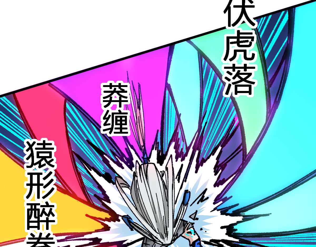 第278话 暴抽 第 96 页