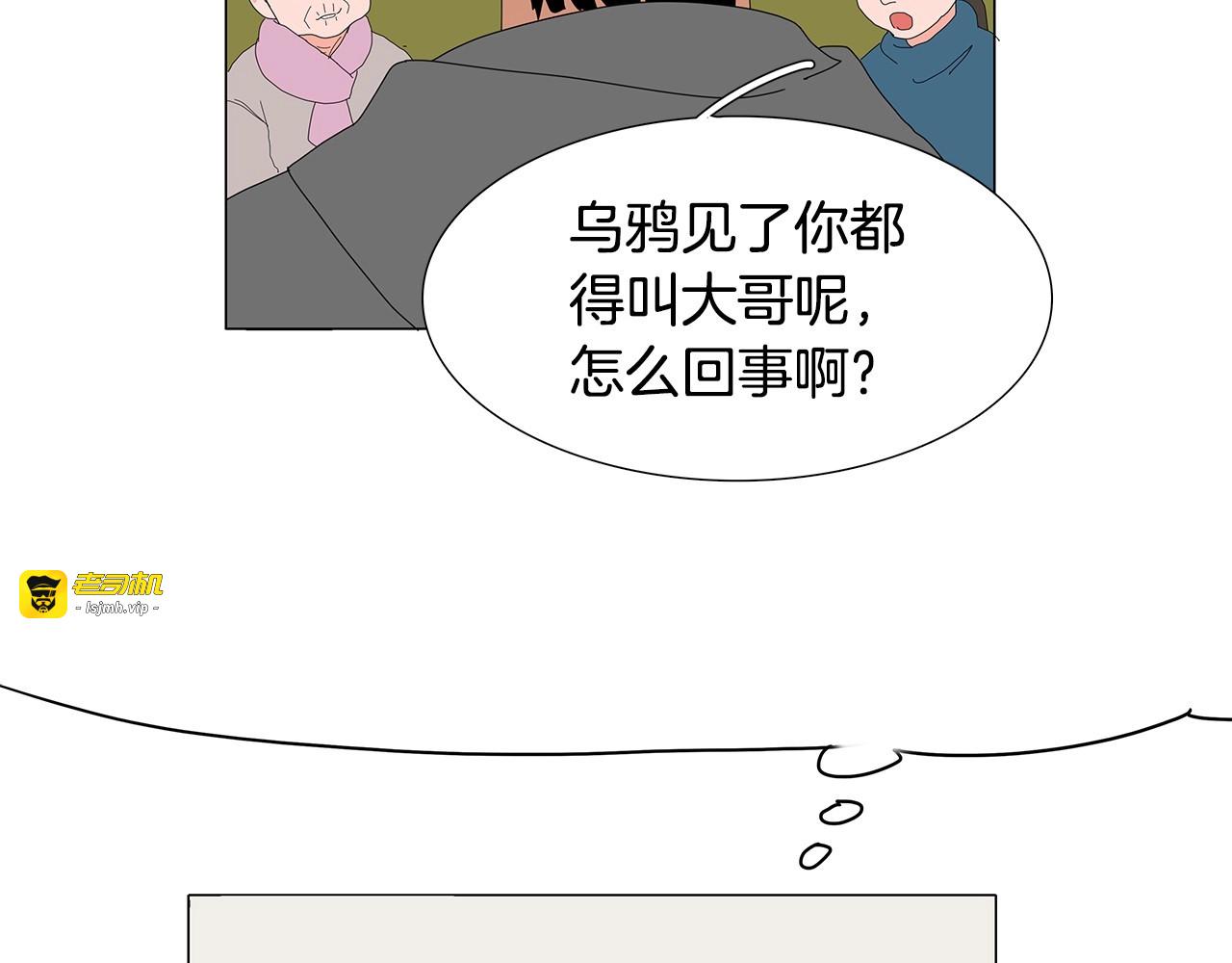 第109话 没良心！ 第 41 页