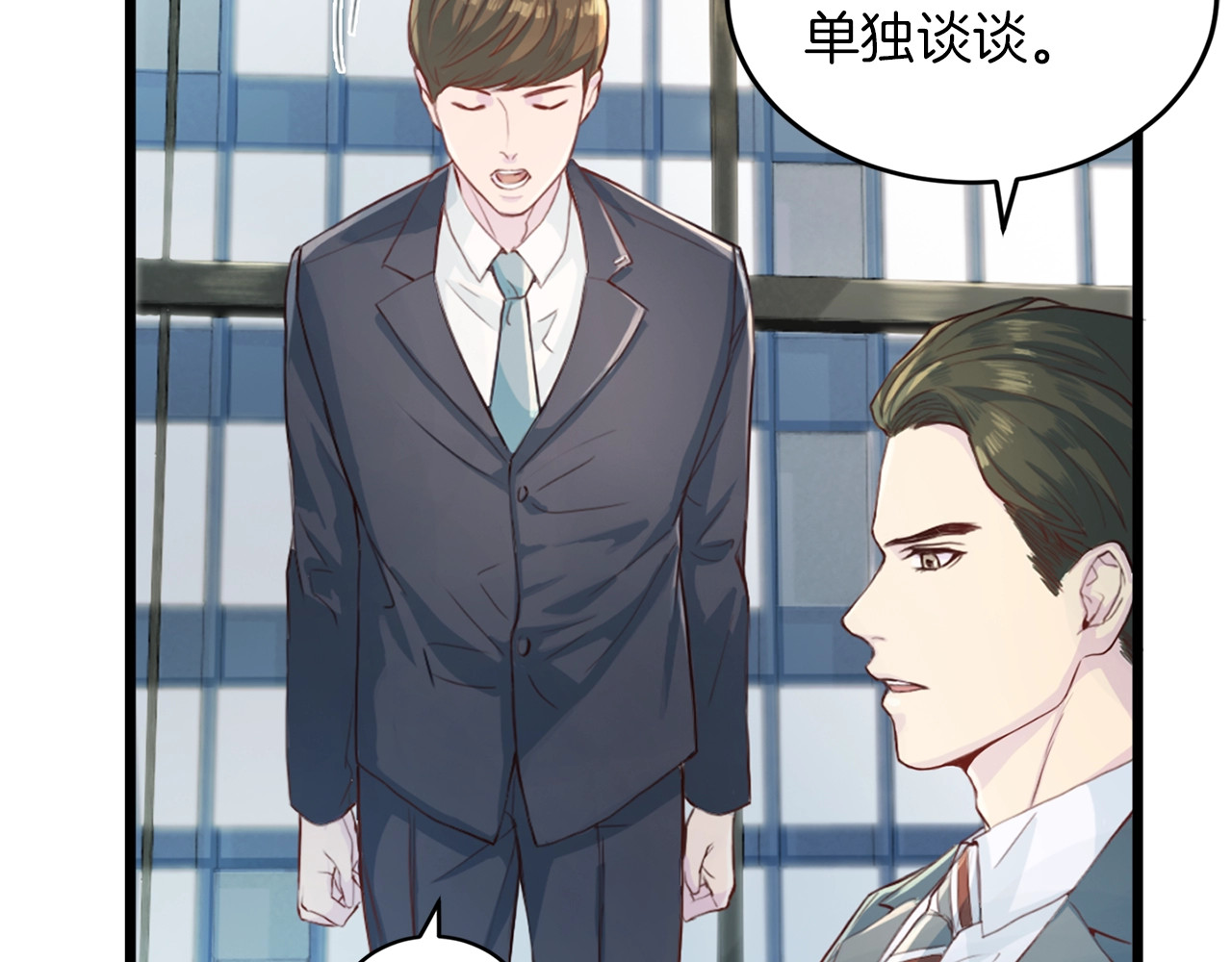 第5话 初次见面 第 52 页