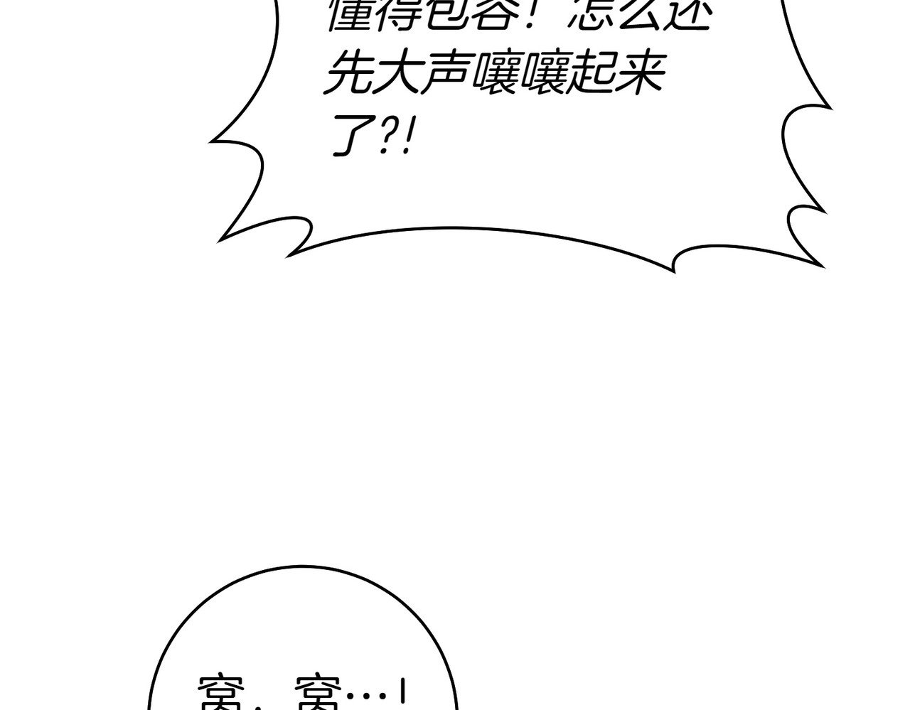 第5话 谈条件 第 150 页