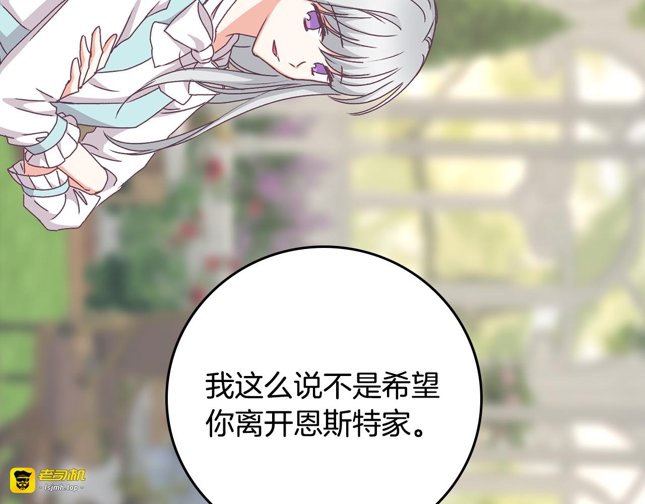 第97话 线索 第 57 页