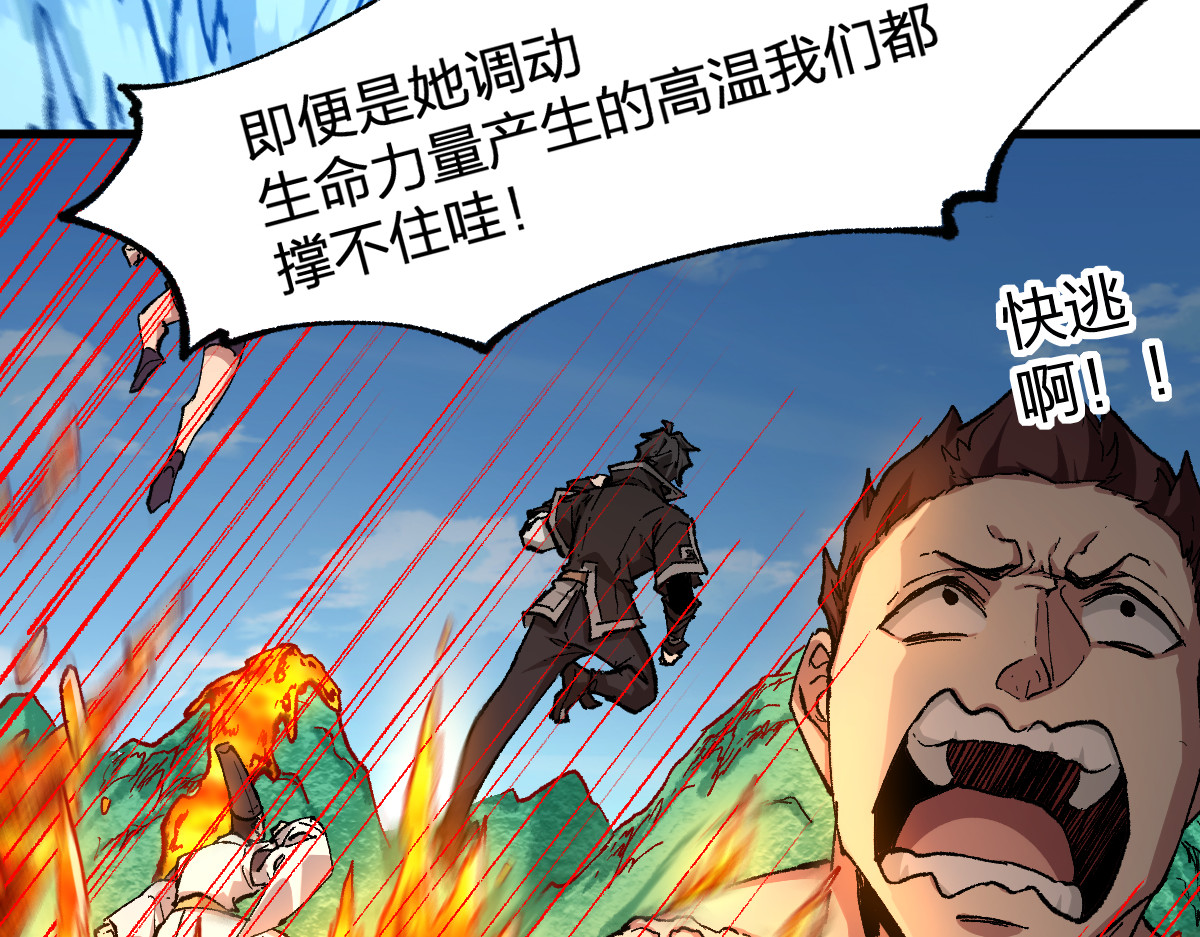 第227话 十二丧钟！ 第 6 页