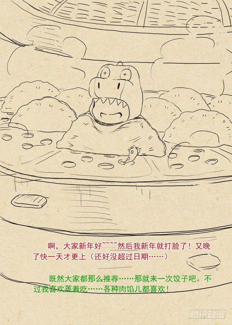 总242·遗憾 第 14 页