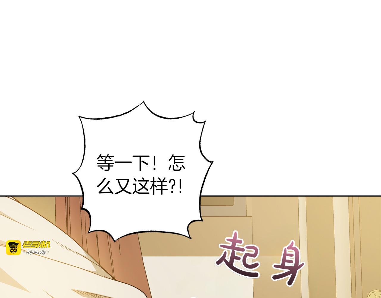 第36话 处境 第 209 页