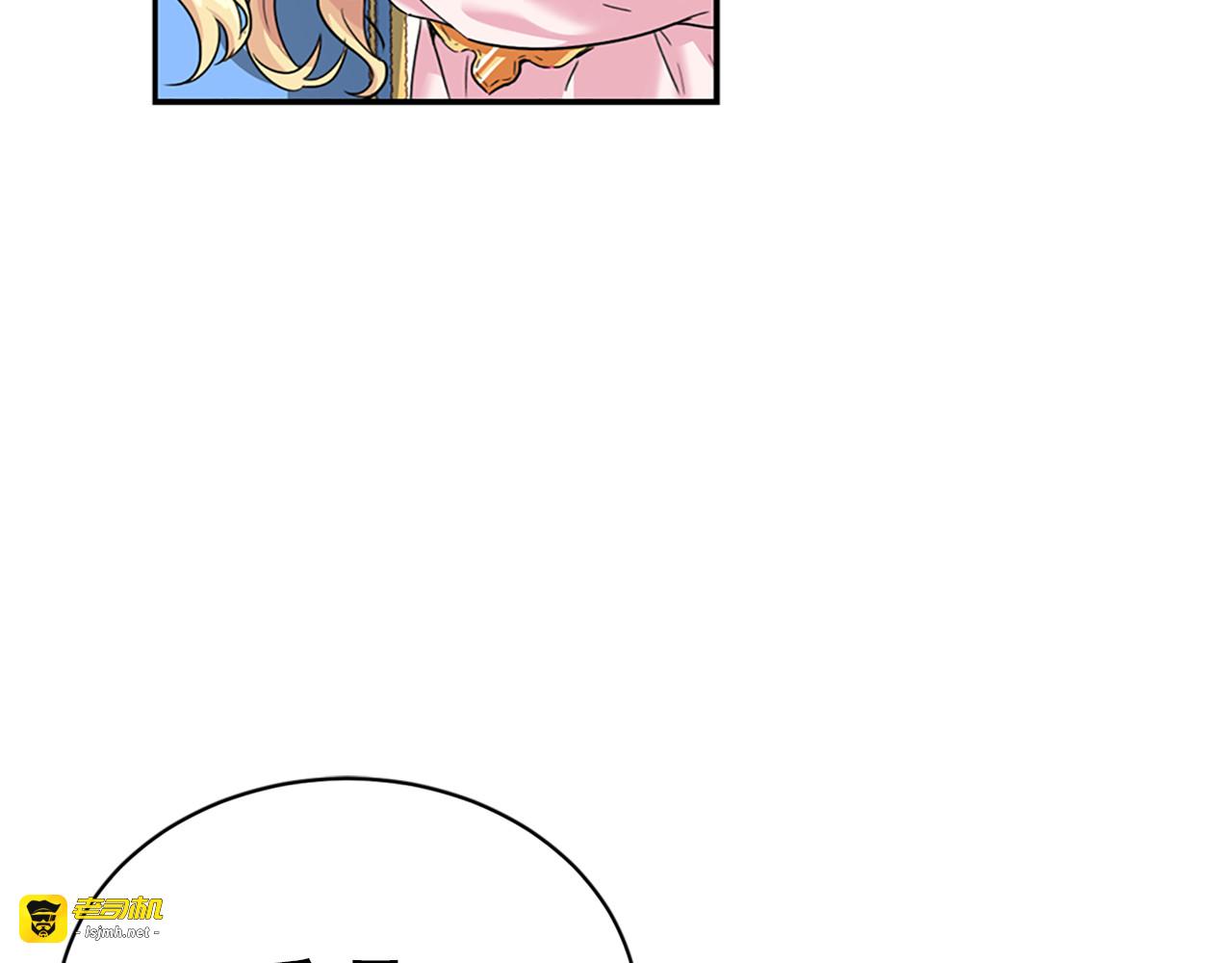 第5话 她不轻易放弃 第 23 页