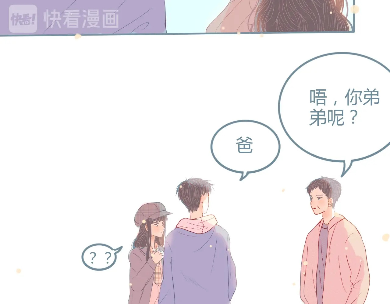 第12话 在意 第 112 页