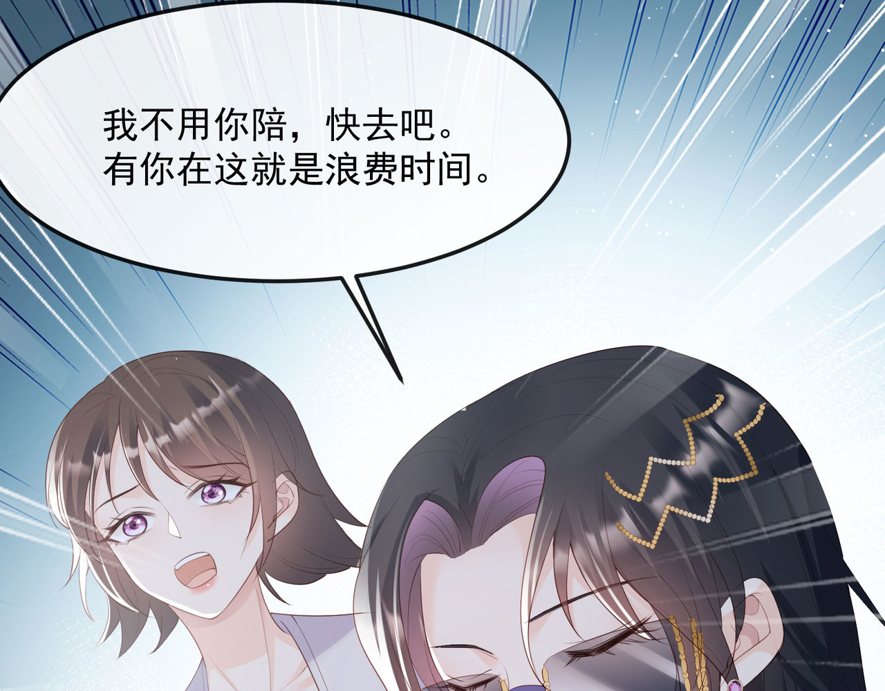 第48话 有你在这就是浪费时间 第 20 页